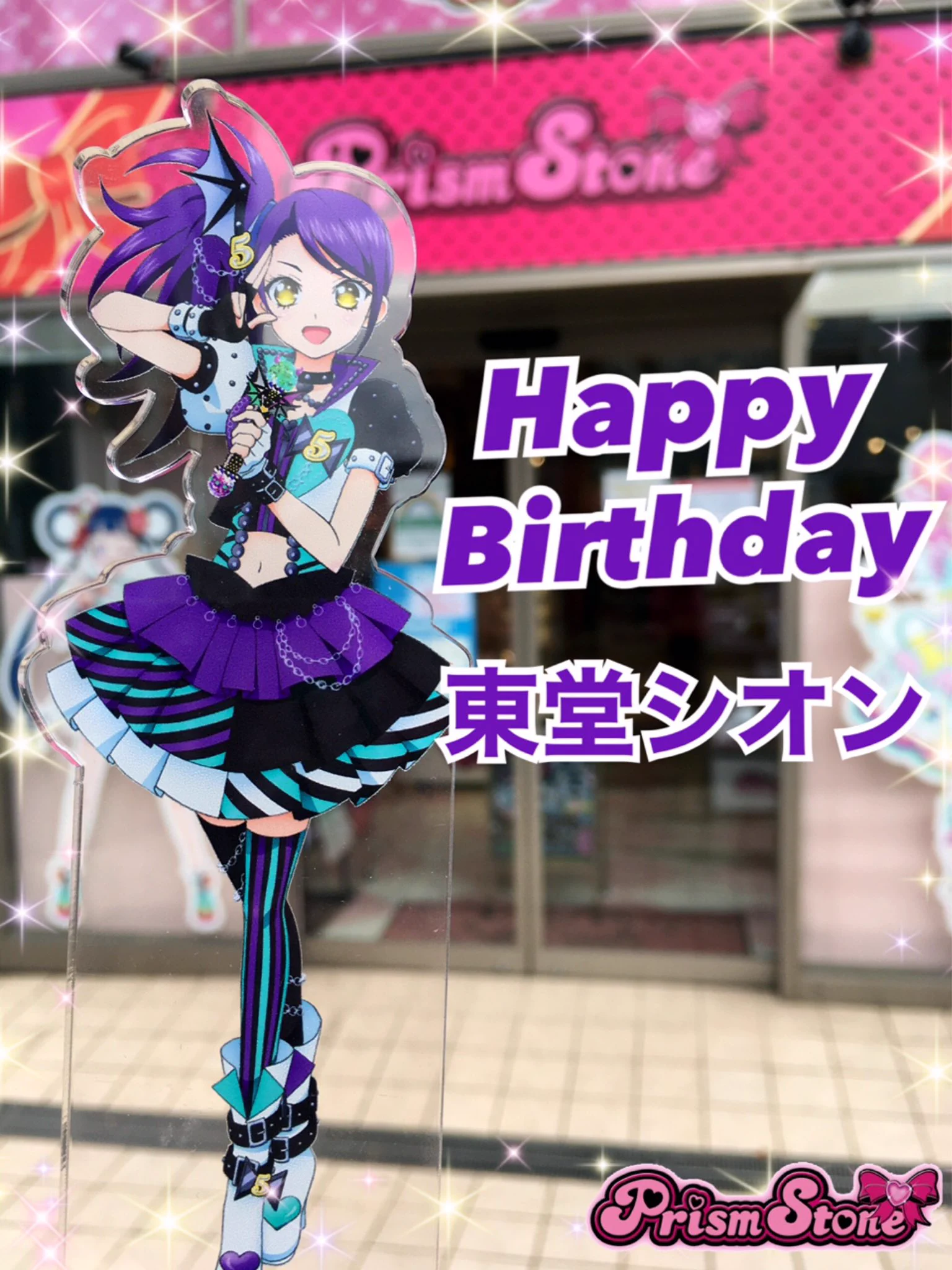アイプリショップ/プリズムストーン総合 on X: 