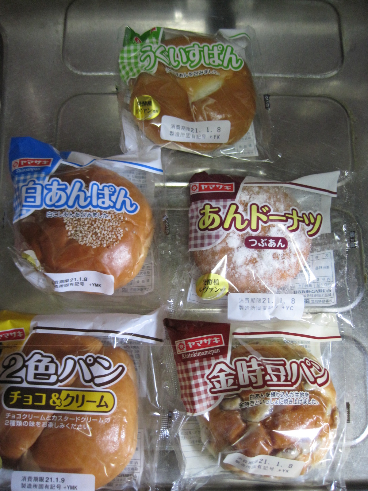 Kasutam 笑 ノ ヤマザキ のパンが安売りしてたので好きなの買っちゃった 白あんパン あんドーナツ 2色パン 金時豆パン T Co Vyctlx5ybx Twitter