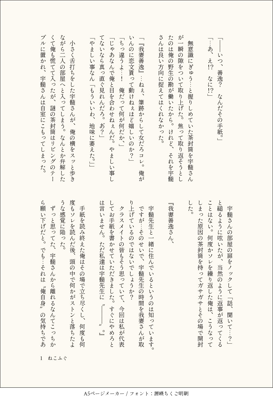 ねこふぐ 原稿 同棲宇善 すれ違い編 4 6 宇善 現パロキメ学軸 善くん宛に届いた茶封筒の中身は一体なんだったのか その中身が原因となって宇善ちゃんがすれ違ってしまいます お待たせしました ねこふぐ 原稿 同棲宇善 すれ違い編 4 6 宇善 現パロキメ学軸 善くん宛に届いた茶封筒の中身は一体なんだったのか その中身が原因となって宇善ちゃんがすれ違ってしまいます お待たせしました