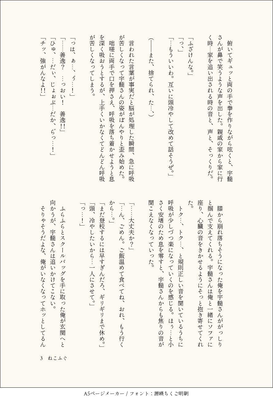 ねこふぐ 原稿 同棲宇善 すれ違い編 4 6 宇善 現パロキメ学軸 善くん宛に届いた茶封筒の中身は一体なんだったのか その中身が原因となって宇善ちゃんがすれ違ってしまいます お待たせしました ねこふぐ 原稿 同棲宇善 すれ違い編 4 6 宇善 現パロキメ学軸 善くん宛に届いた茶封筒の中身は一体なんだったのか その中身が原因となって宇善ちゃんがすれ違ってしまいます お待たせしました