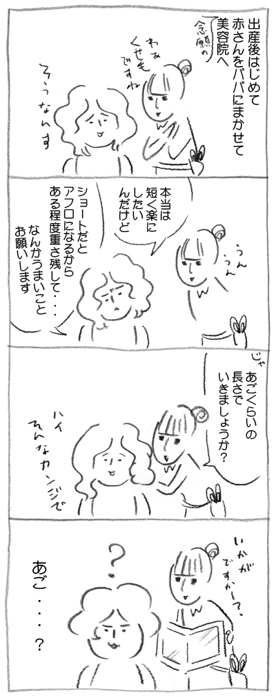 髪を切りました。
これ、5年前に書いた日記なんだけど、まったく同じことになってしまって、今、アフロです。
https://t.co/08fLQks9X0 