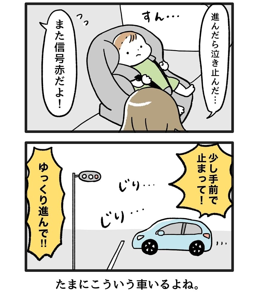 そういうこと?

#育児漫画 #育児絵日記 
#ごーごーこーちゃん
#0歳6か月 