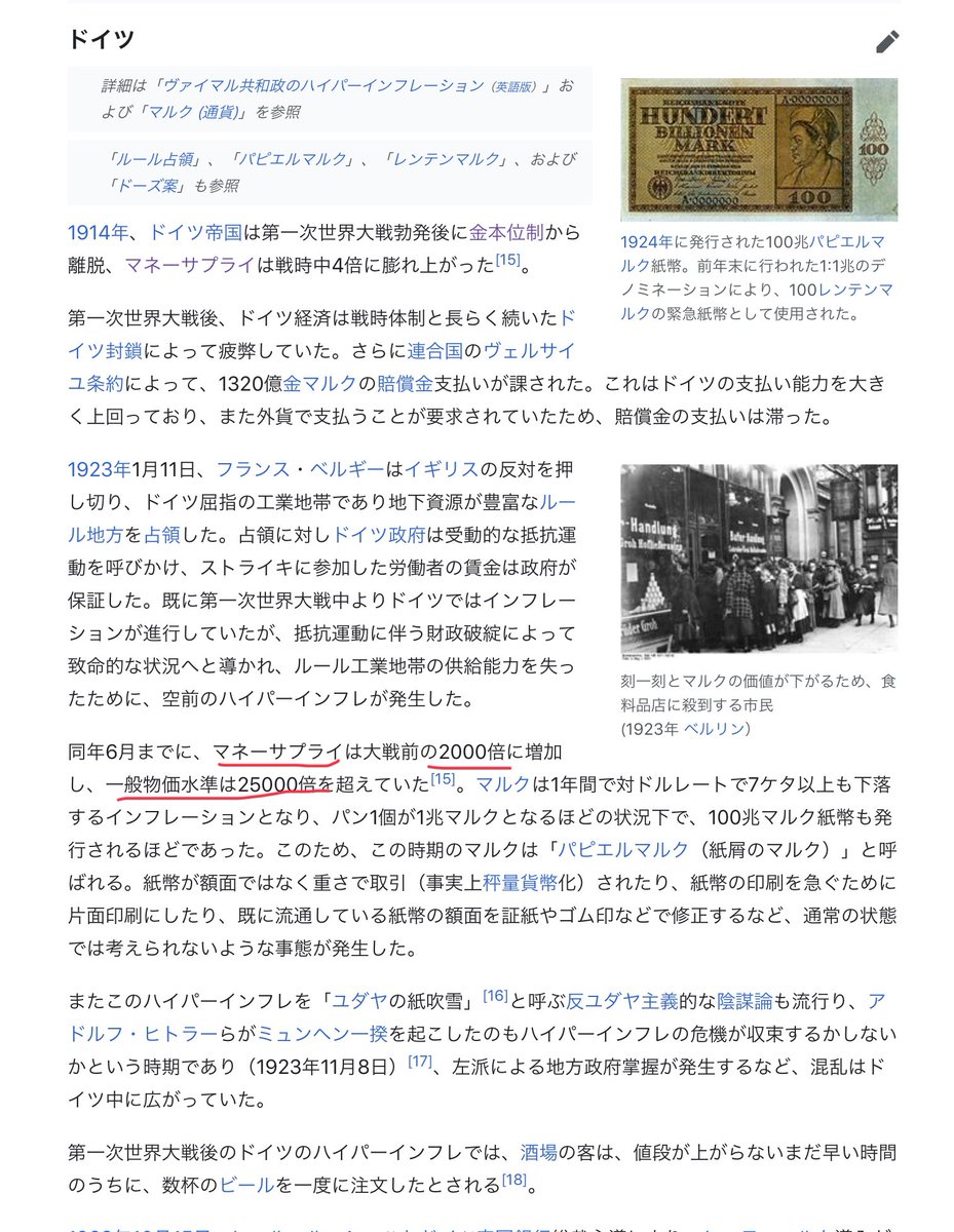 あくまでポンちゃん 今は日銀に財政出動した資金の多くが眠っている インフレがスタートしたら このお金も動き出すんだろうな Mmt論者はこの事知っているのかな 財政出動してもインフレになっていない という理屈が根本から崩れそうな気がする