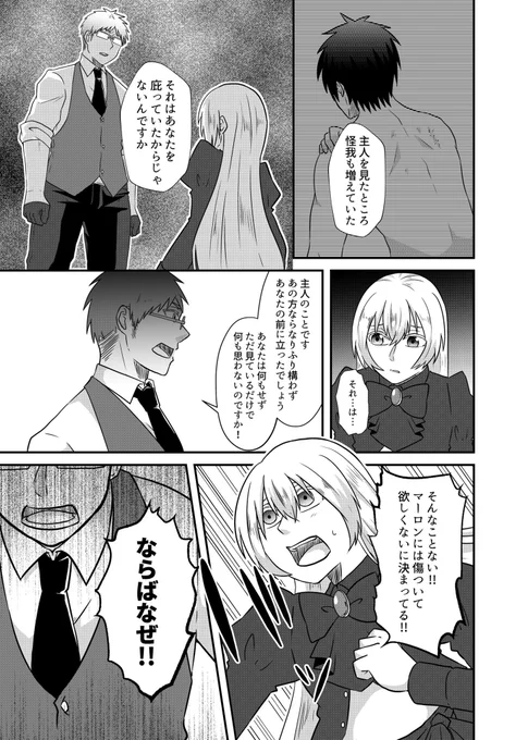 episode1 第7話(25〜27P)
#漫画が読めるハッシュタグ

7話終了 