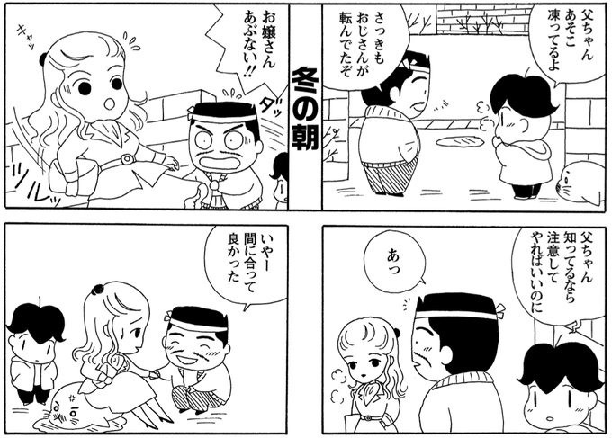 少年アシベ を含むマンガ一覧 リツイート順 19ページ ツイコミ 仮