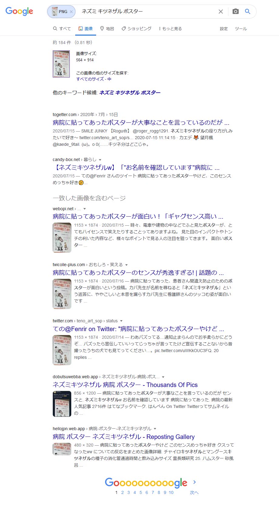 @Izu2979 さあ、みんなでオリジナルのツイートを探して遊ぼう！ツイッターって、ほんとにおもしろいね！
Google 検索
