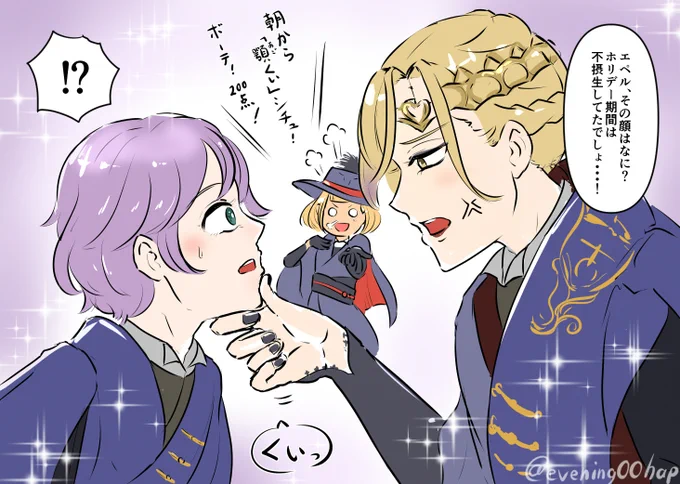 新年のご挨拶に来た今日のポムポムフィオレ。ボーテ。 