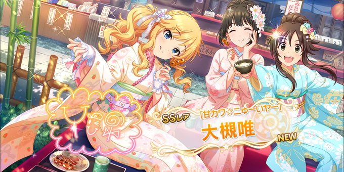 デレステ10連ガシャのtwitterイラスト検索結果