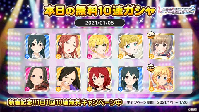デレステ10連ガシャのtwitterイラスト検索結果