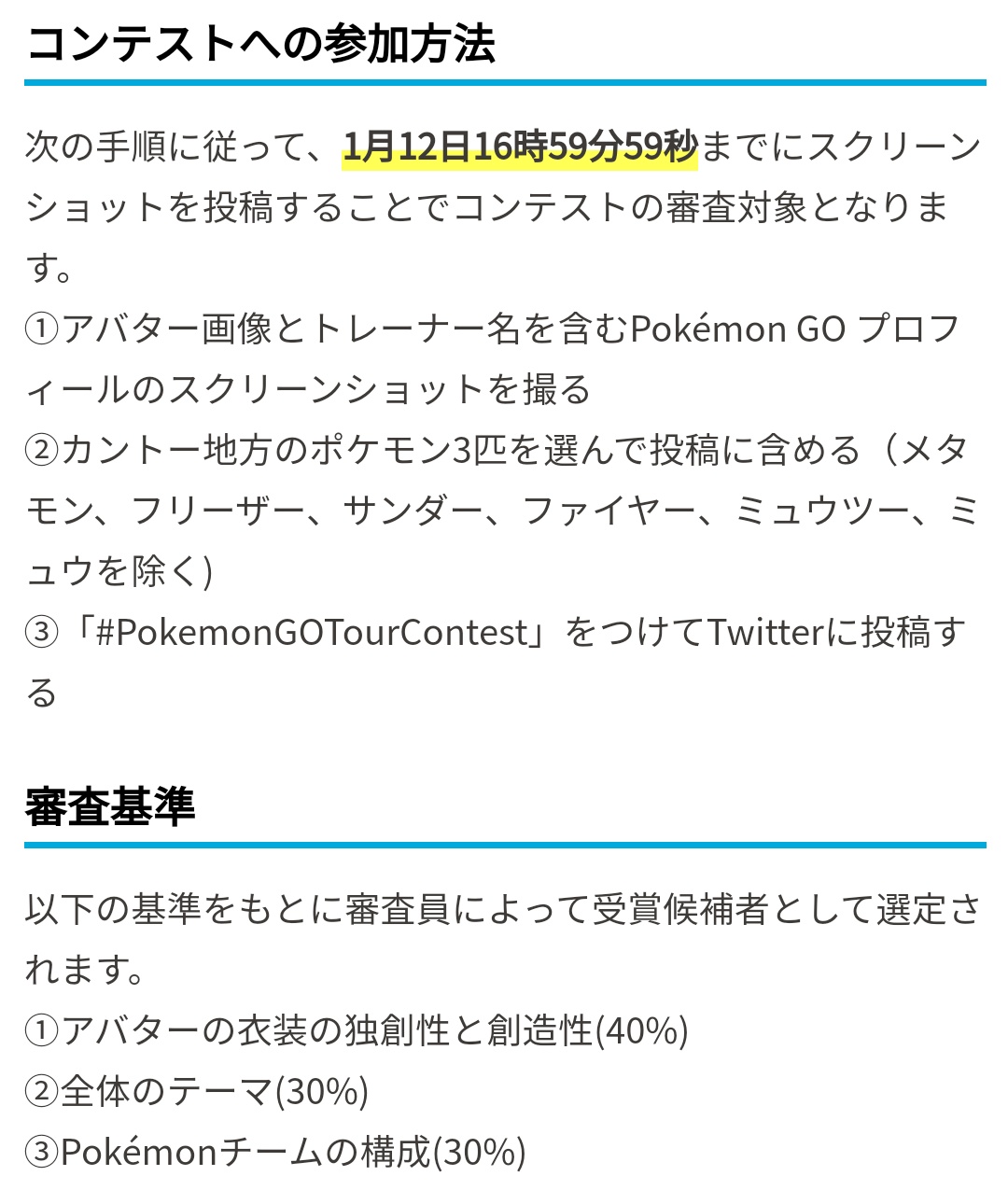 ポケモンgo攻略 みんポケ カントーコンテスト 入賞すると自身のアバターがnpc ノンプレイヤーキャラ としてカントーツアーイベント中にフィールドマップに出現 他トレーナーは出現したnpcとバトルができる バトルすることで報酬が得られるタイム ポケモンgo攻略 みんポケ カントーコンテスト 入賞すると自身のアバターがnpc ノンプレイヤーキャラ としてカントーツアーイベント中にフィールドマップに出現 他トレーナーは出現したnpcとバトルができる バトルすることで報酬が得られるタイム