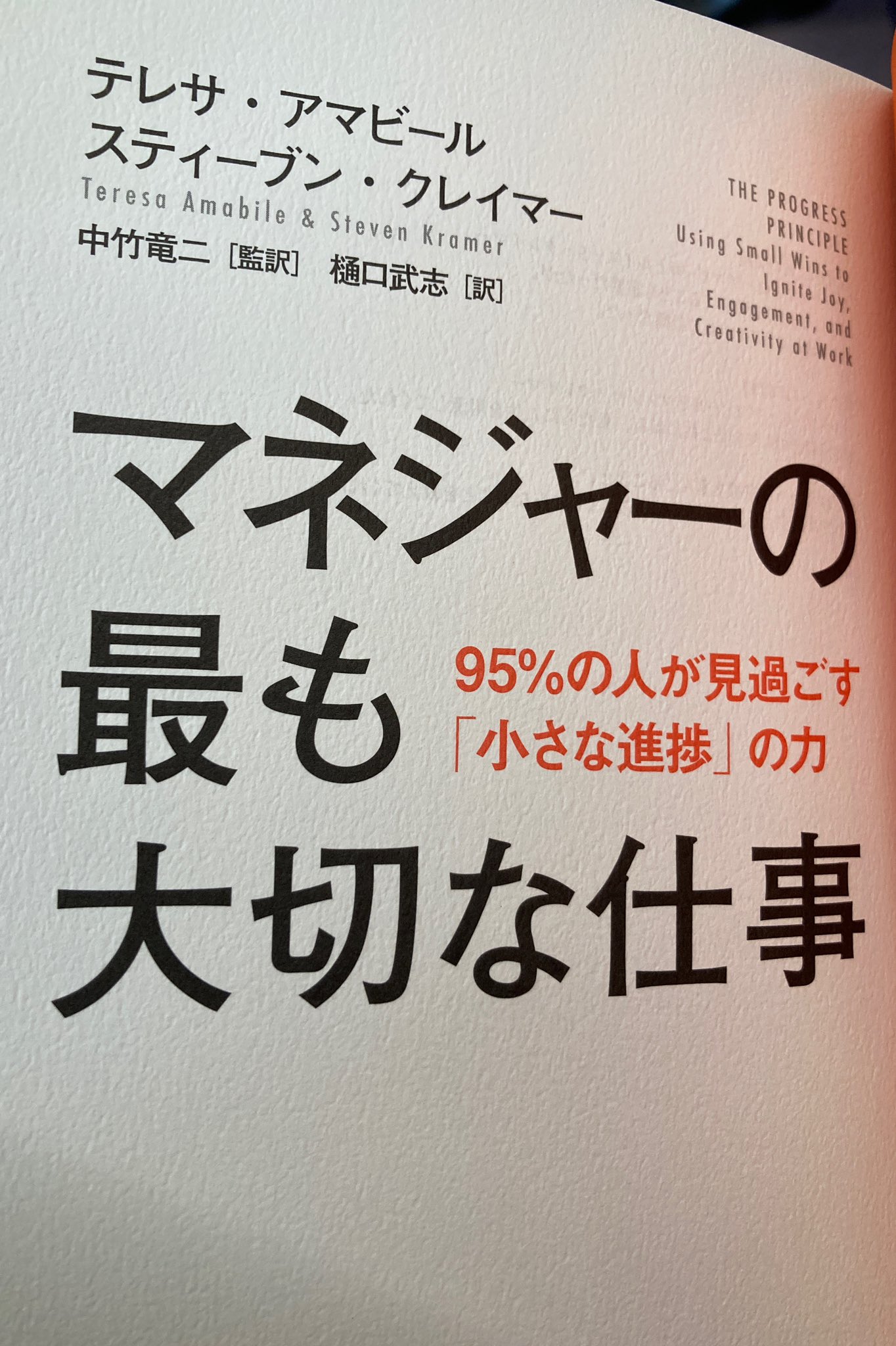 マネージャーの最も大切な仕事 Twitter Search Twitter