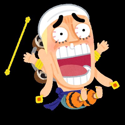 いらすとやのtwitterイラスト検索結果 いらすとやのtwitterイラスト検索結果