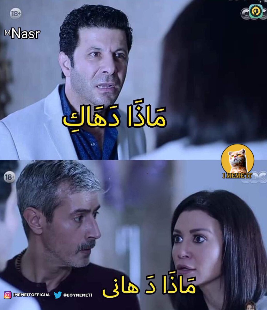 egymeme11's tweet photo. نقفل على كدا بقى https://t.co/cX5LnxLoKR