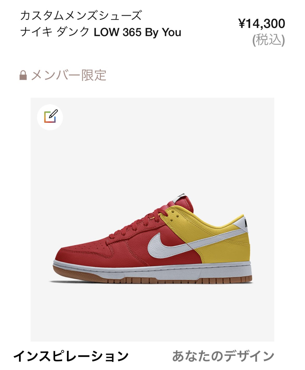 𝐔𝐏 𝐓𝐎 𝐃𝐀𝐓𝐄 Nike カスタマイズ可能なdunk Low 365 By You が国内21年1月8日 金 Am9 00に発売予定 国内商品ページが登場 リプ欄でオススメのデザインをシェアしよう ナイキ ダンク ロー バイユー スニーカー 発売日 詳しくは記事を
