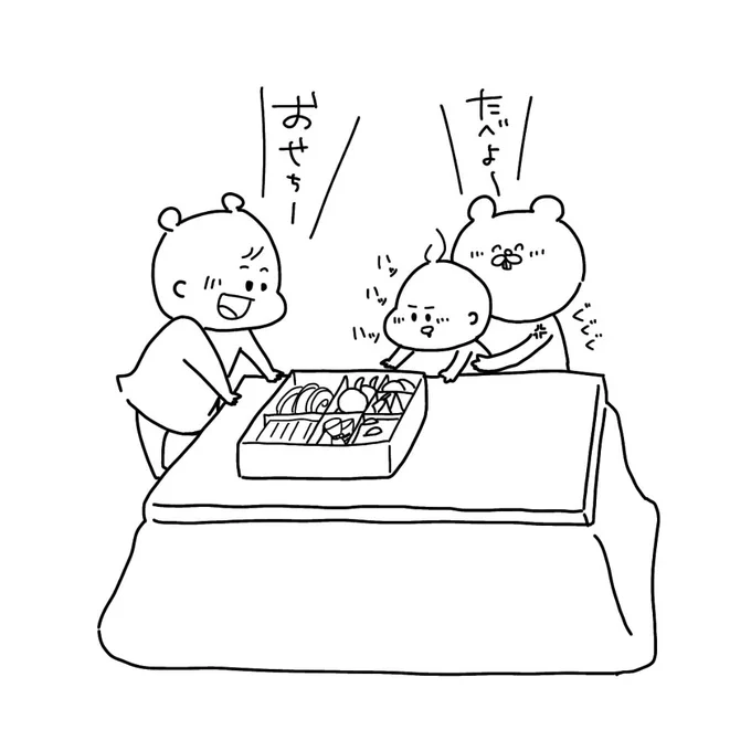 今年初かわいいいただきましたーー?「これはねこのおいも」って言ってた。かーわいいかよ〜プニスケは突撃しようとしてたので必死でとめた。#オヨネ絵日記 