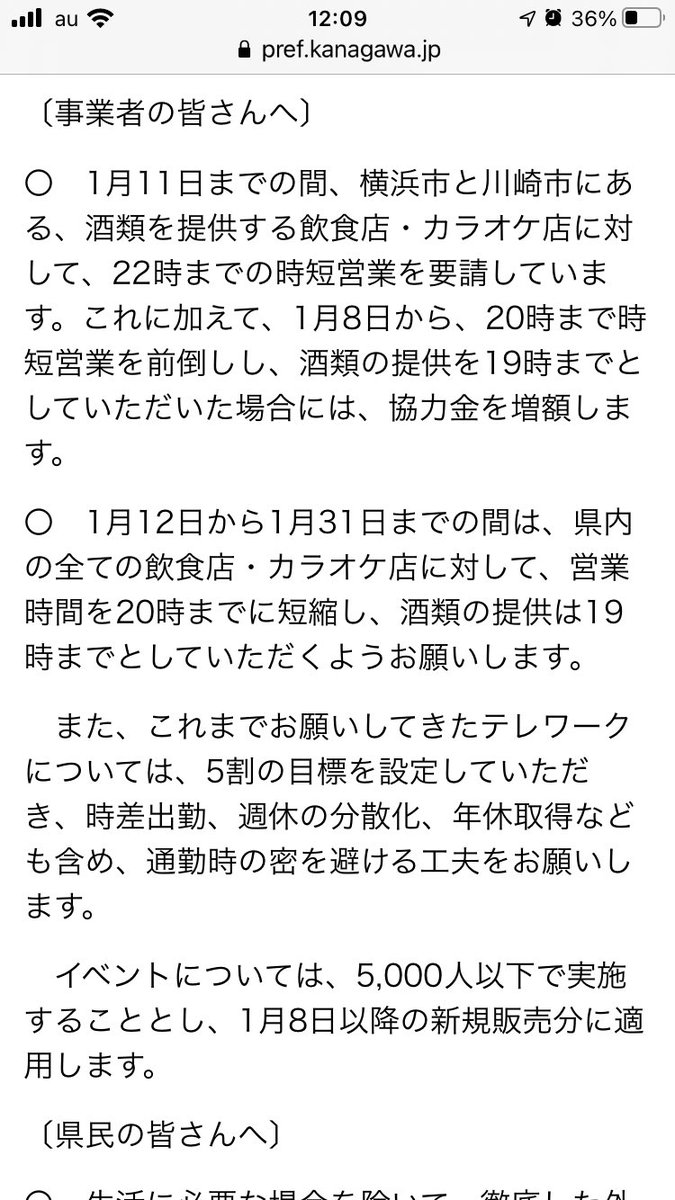 じゅえん お好み焼き もんじゃ 平塚市 Shunyuishizu Twitter