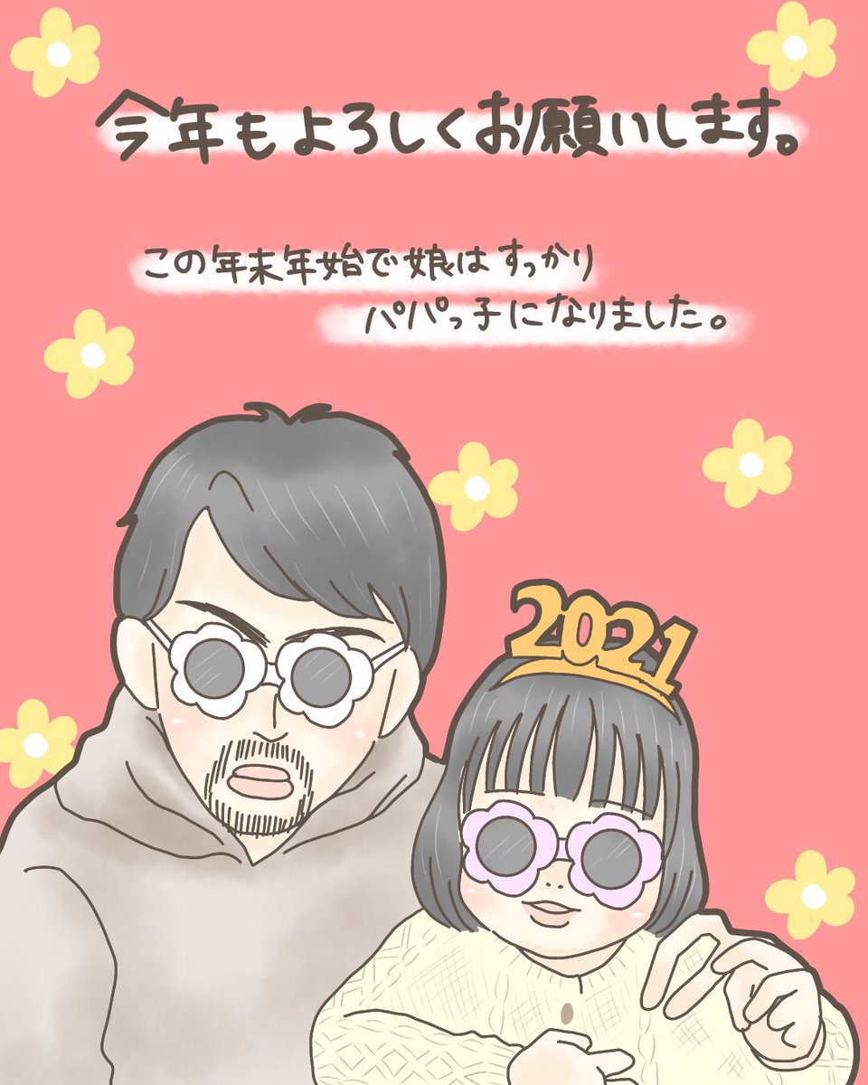 放置気味のTwitterですが、今年は頑張って更新したいと思います。
ところで、最近の私は空気です。
#育児絵日記 #1歳9ヶ月 #パパ大好き 