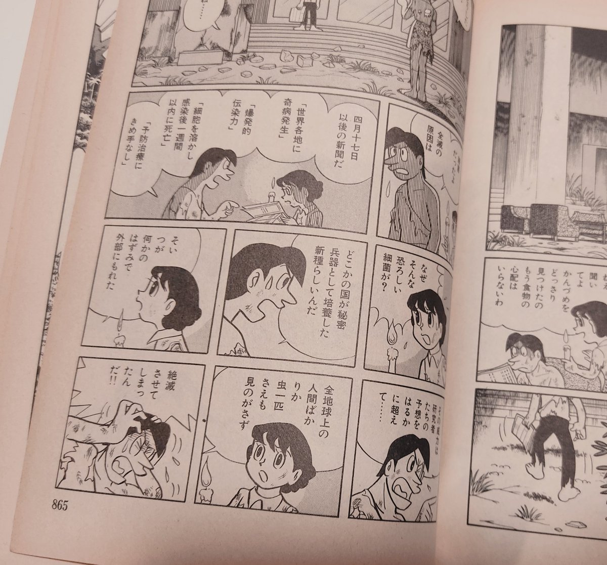 ミノタウロスの皿 Zip