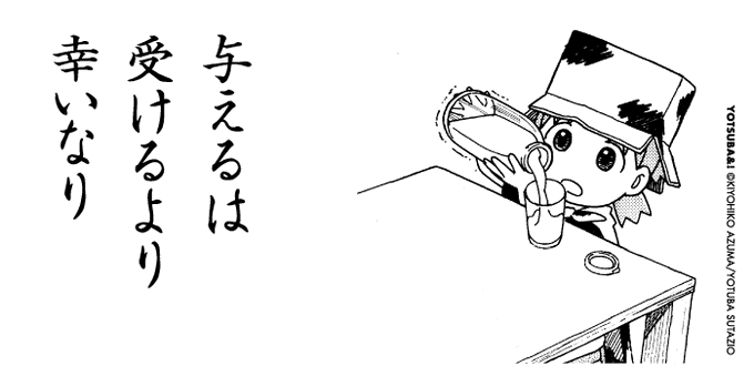 よつばとツイッター 최근 트윗 13 Whotwi 그래픽 Twitter 분석