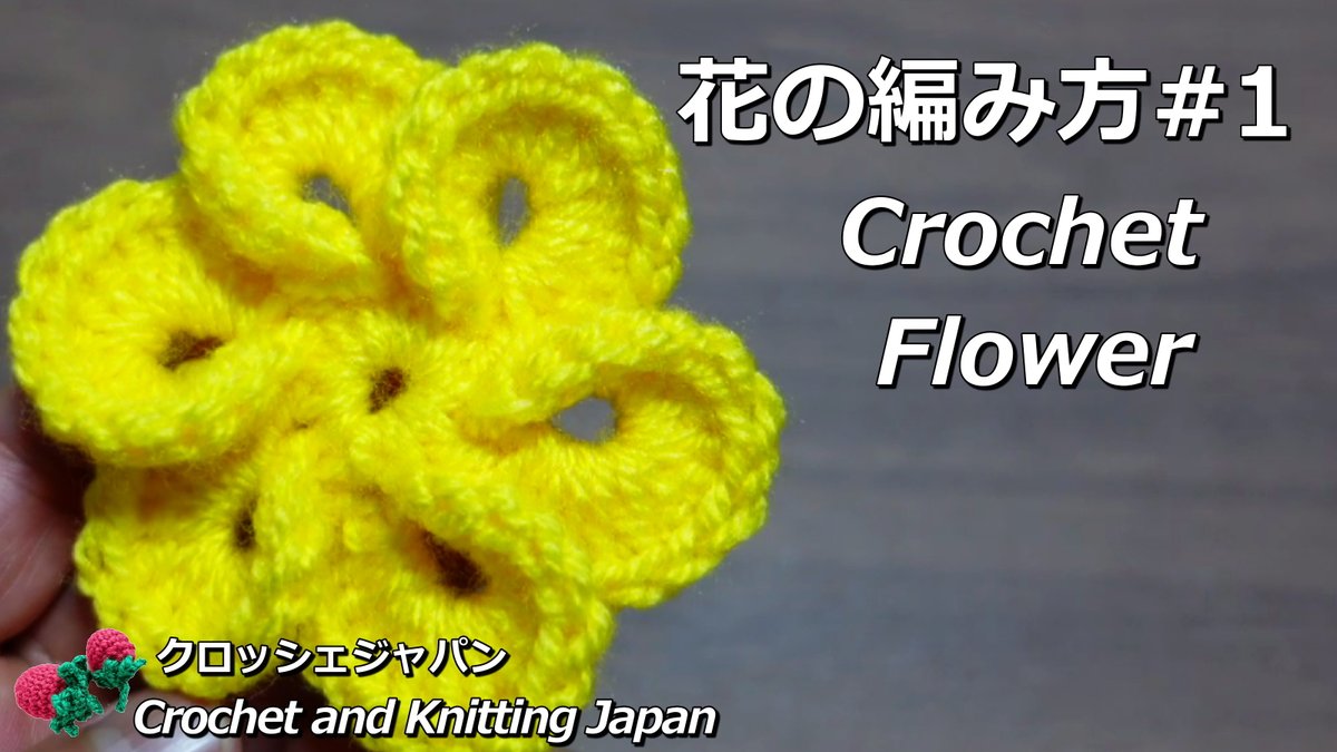 Crochet And Knittingクロッシェジャパン Crochetjapan Twitter Crochet And Knittingクロッシェジャパン Crochetjapan Twitter