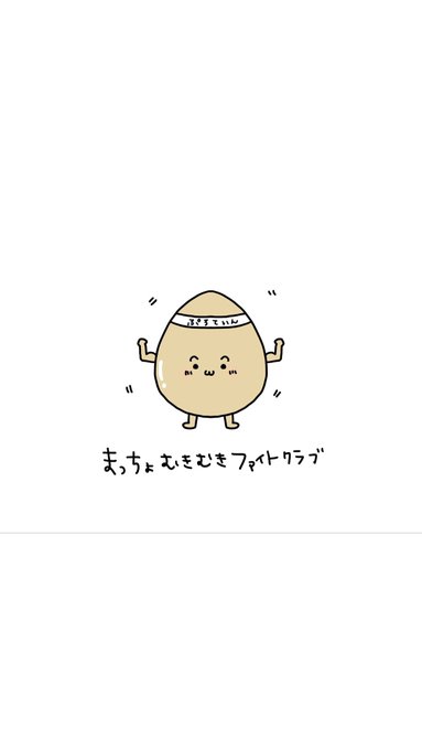 筋トレ 高画質 のtwitterイラスト検索結果 古い順 筋トレ 高画質 のtwitterイラスト検索結果 古い順