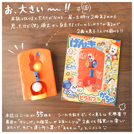 げんき2・3月号届きました~!!
息子はシールで大興奮していました~?
#講談社げんき
#げんき2月号
#ミッフィーがちゃ
#げんき読者サポーター