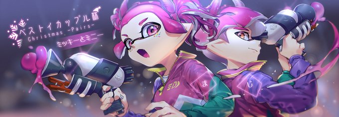 イカップル杯 結果