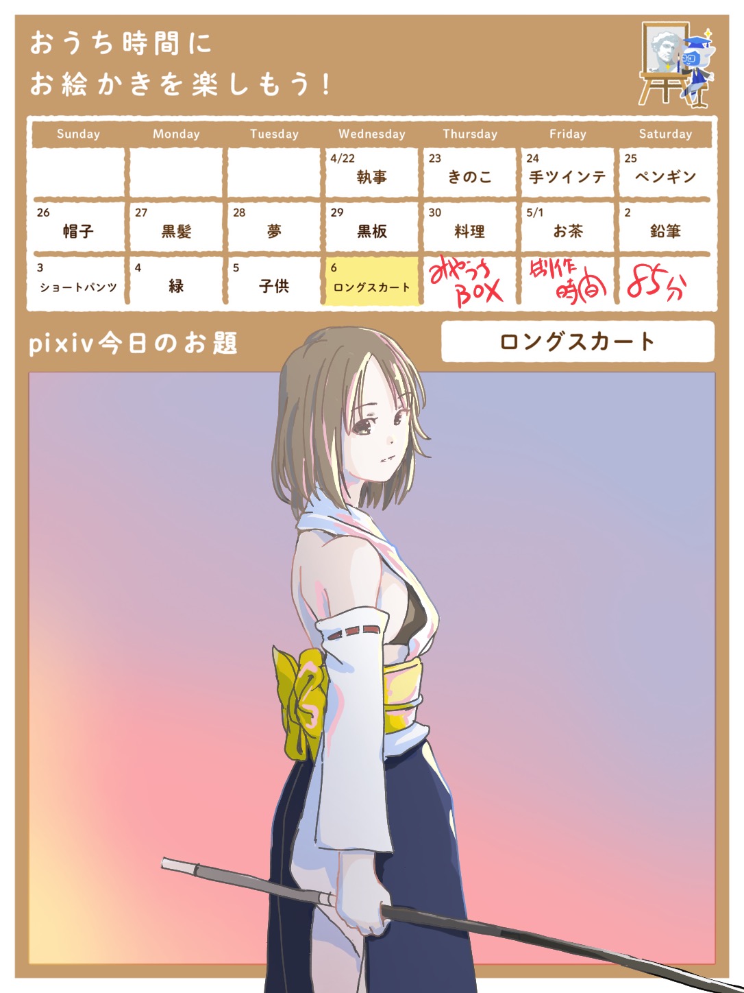 Twitter 上的 ミヤウチユウスケ みやうちbox 本日はファイナルファンタジーでまとめてみました ティファは昔描いたのも入れといたけどだいぶ違うなw アイマス ボカロ アニメ系などのイラストを毎日更新しています 絵描きさんと繋がりたい イラスト好きと繋がり