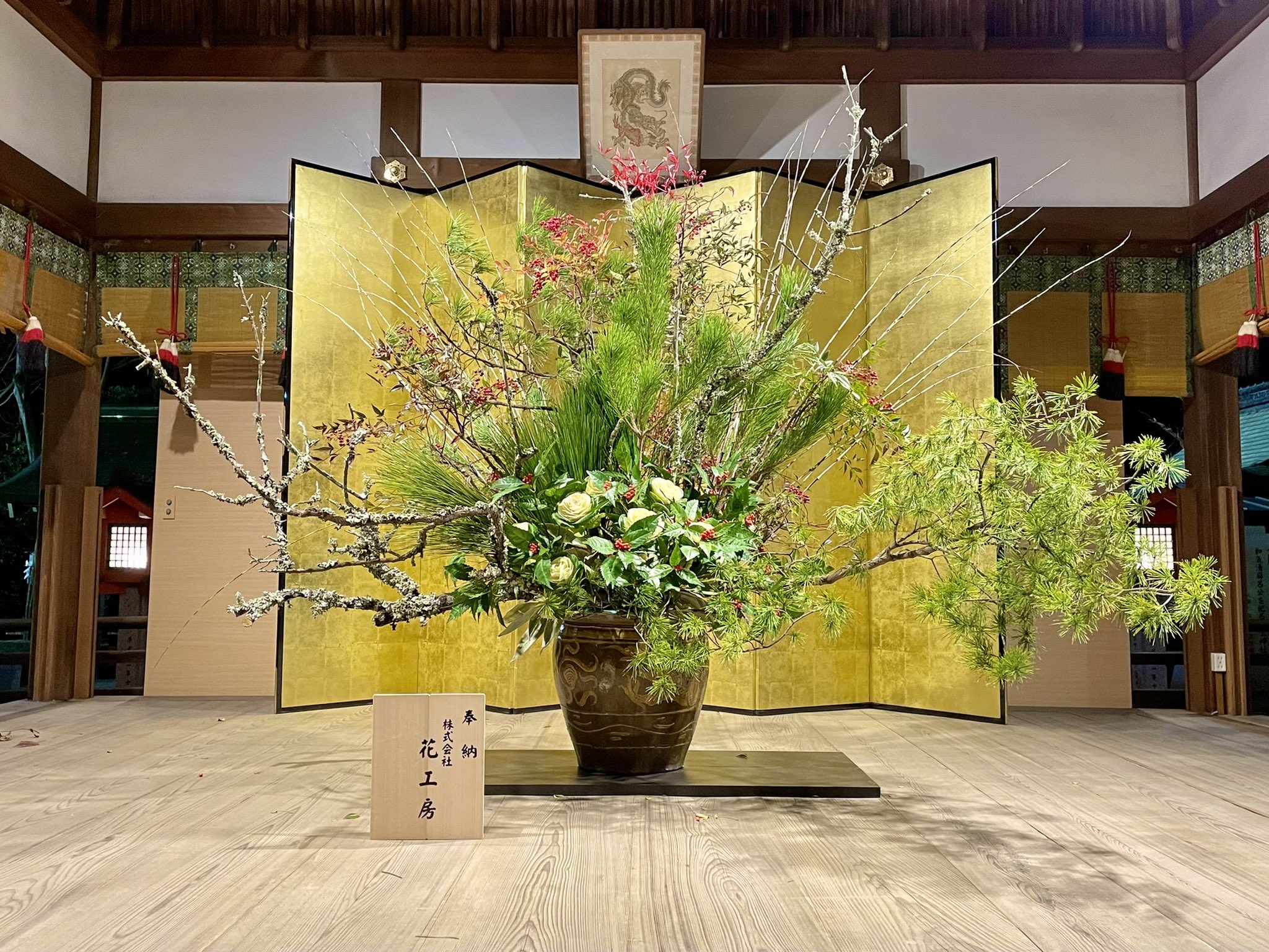 京都 護王神社 初詣期間中は拝殿上に株式会社花工房様より御奉納の生け花を展示しています 新年を祝う豪華な生け花をぜひご覧ください 京都 初詣 護王神社 T Co Ajravcnynb Twitter