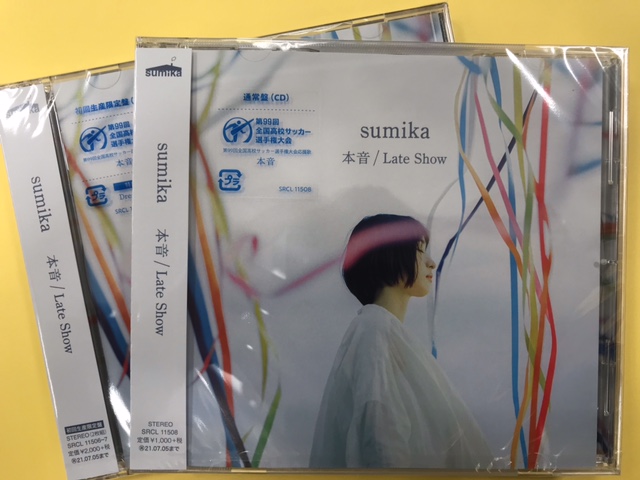 Sumika 第99回全国高校サッカー選手権大会 応援歌 本音 を収録した 両a面シングル 本音 Late Show 入荷いたしました 21 01 05 Tower Records タワーレコード 郡山店 郡山駅前のcd Dvdショップ ぐるっと郡山