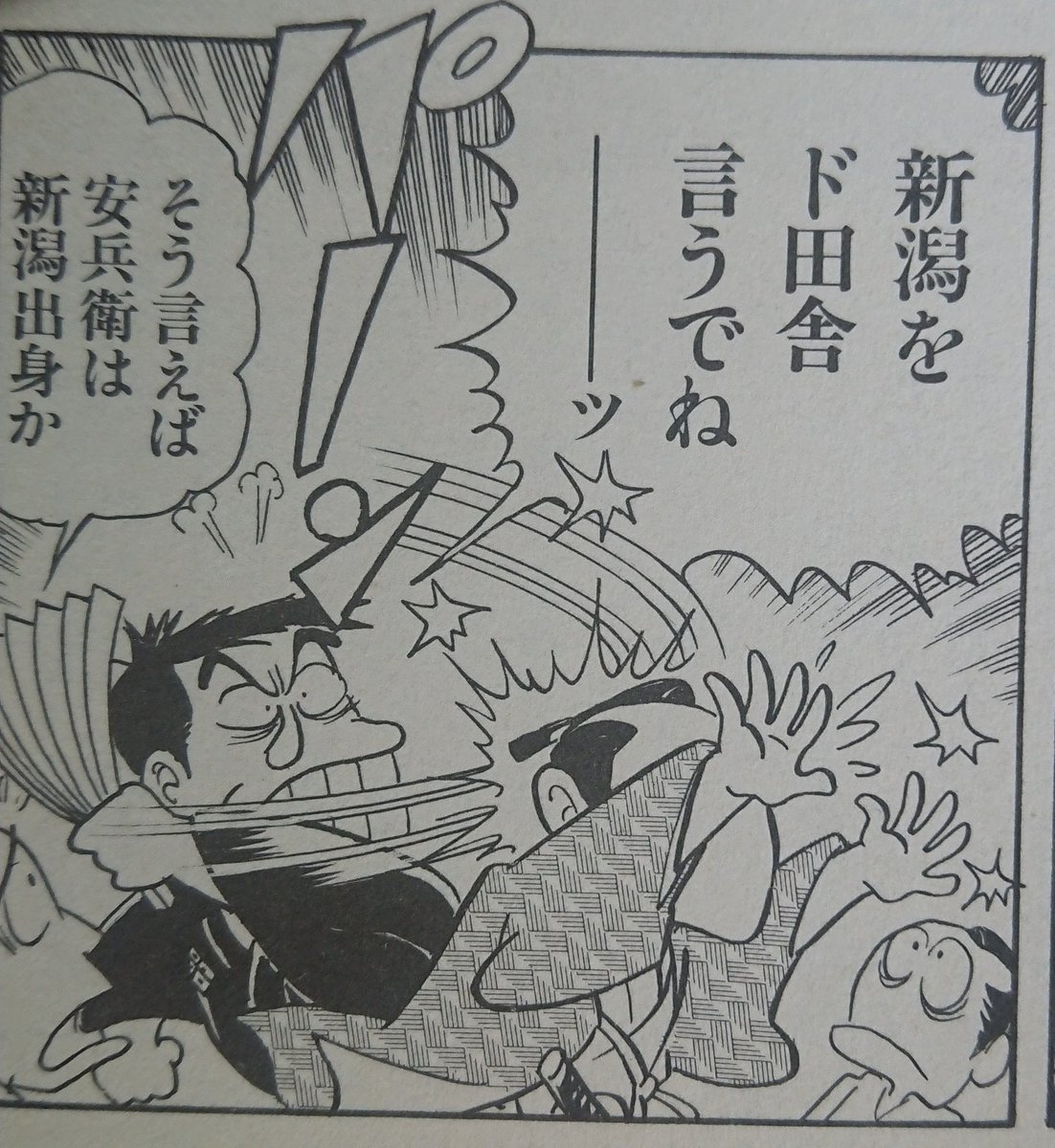 トキワ荘の長男 寺田ヒロオ とは 何者だったのか 特に 俗悪漫画 批判など 3ページ目 Togetter トキワ荘の長男 寺田ヒロオ とは 何者だったのか 特に 俗悪漫画 批判など 3ページ目 Togetter