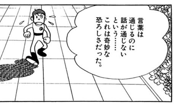 深読み ミノタウロスの皿 藤子 F 不二雄 ラストシーンを巡る議論など 2ページ目 Togetter 深読み ミノタウロスの皿 藤子 F 不二雄 ラストシーンを巡る議論など 2ページ目 Togetter