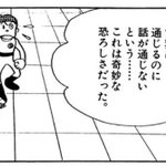 深読み ミノタウロスの皿 藤子 F 不二雄 ラストシーンを巡る議論など Togetter