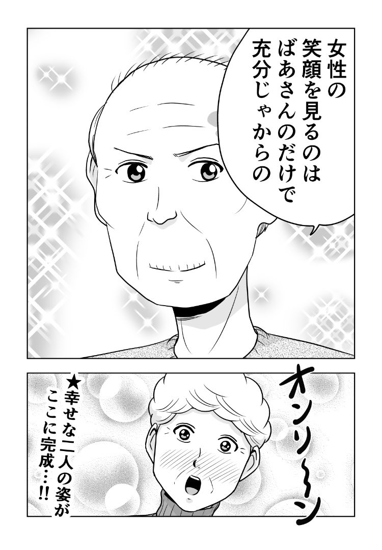 困ったじいさん163「福笑い」
#困ったじいさん 