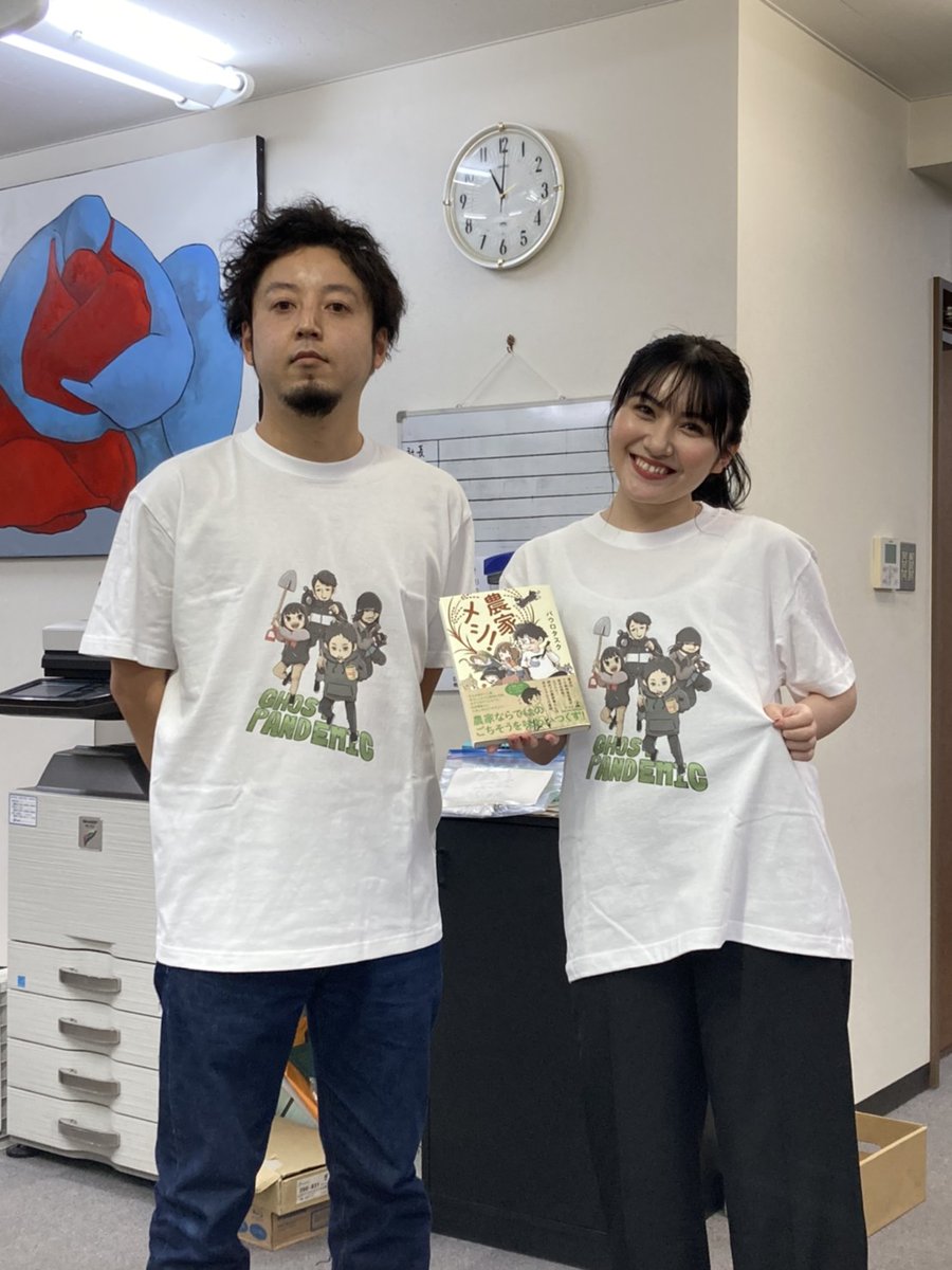 さあ、みんなも一緒に😇