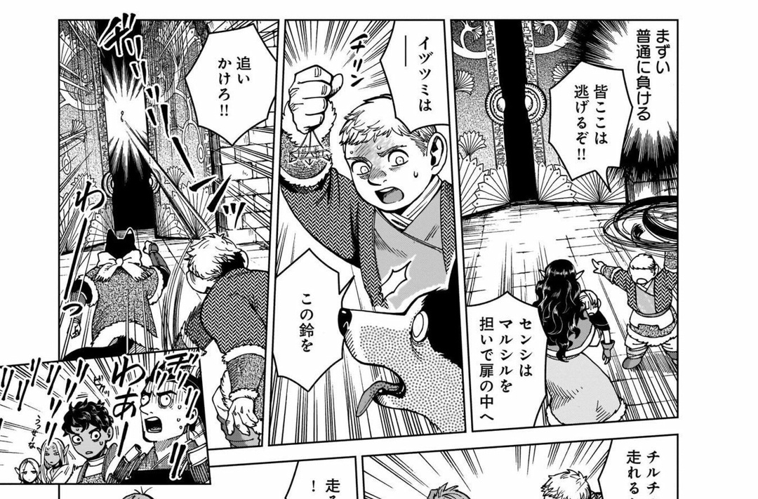 面白い漫画かーと思って開いたダンジョン飯をパラパラと読んだら止まらなくなった 相変わらずこの漫画は面白い 8巻の25頁と9巻の199頁がちゃんと繫がってるのも気持ちが良い 