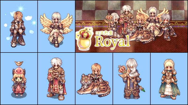 ポ三郎 ラグナロクオンライン公式ポリン コスたまroyal アイテムデザインコンテスト18 受賞作品から 虎 と 名誉ある騎士のマント が登場 ほか 王笏 戦乙女の輝く翼 など ゴージャス ロイヤルな衣装装備がいっぱい ๑ ᴗ ๑