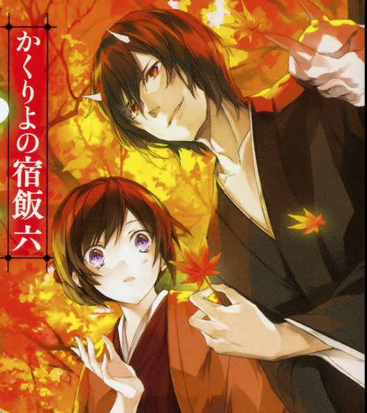 Gothamazon on Twitter: 'Chapter list for Vol 6 of #Kakuriyo no Yadomeshi novel can be found below. Also, I've finished transcribing Vol 7 Ch 1 part 1 (a 37pp chapter). Fingers crossed