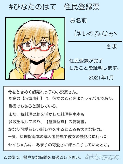 イラストやのtwitterイラスト検索結果 イラストやのtwitterイラスト検索結果