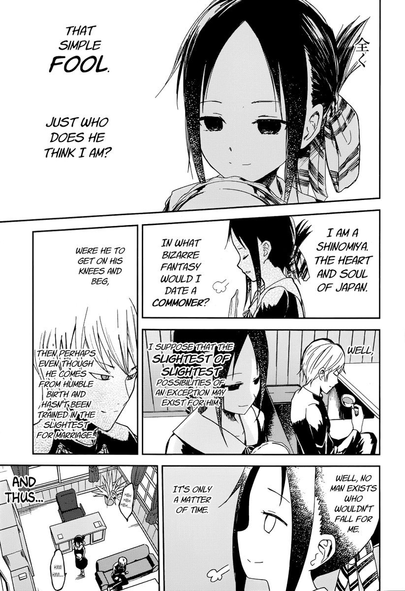However, she can also be naive, ignorant, arrogant, egotistical, prideful, insensitive, manipulative, cold, selfish, and more. My point is Kaguya has many personality traits that are good, bad, and even neutral that define her multifaceted complex personality.