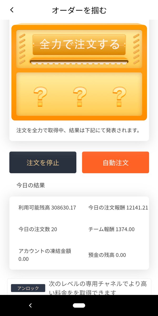 mirion2014's tweet image. #Leap の実践10日目
ここまで順調に報酬が入ってた為、
本日より150000円の増資を行いました。
これにより1日報酬が12141円となりました。
また自分から参加して頂いた方もおられた為、
日々のチーム報酬も発生しております！

興味がある方はこちらから↓
api.5.bealeap.net/register-page?…