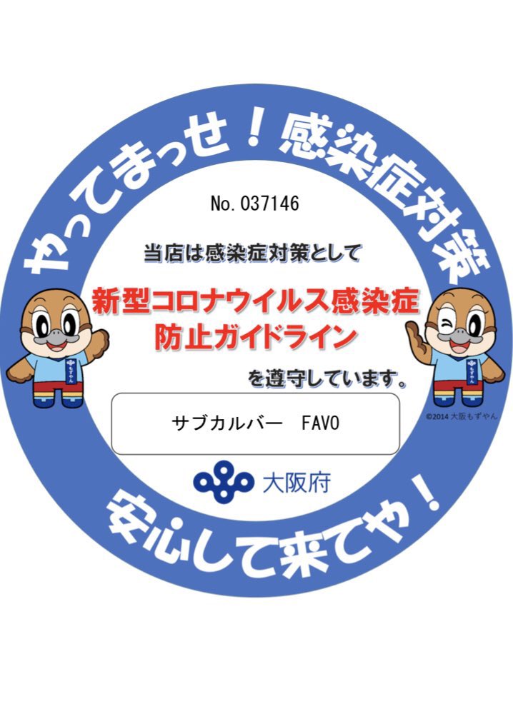 サブカルbar Favo ふぁぼ 1月出勤表 1 5更新 新年明けましておめでとうございます 本年もよろしくお願い致します 1 11までは17 21時の営業となります 990円飲み放題も継続中 コンセプトカフェ コンセプトバー コンカフェ メイド