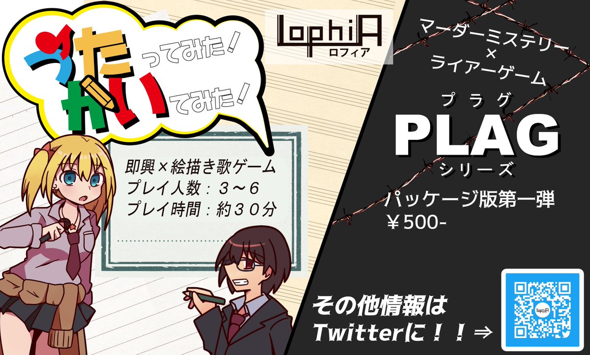 ゲームマーケット21大阪 カタログ原稿まとめ Togetter