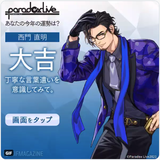 Paradox Live 2021 Omikuji Translation – UNOFFICIAL Paradox