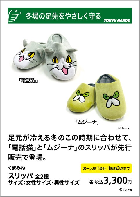 くまみねのtwitterイラスト検索結果 古い順