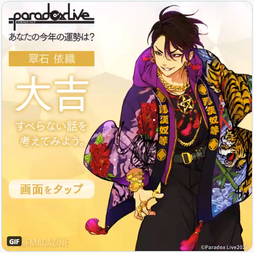 Paradox Live 2021 Omikuji Translation – UNOFFICIAL Paradox