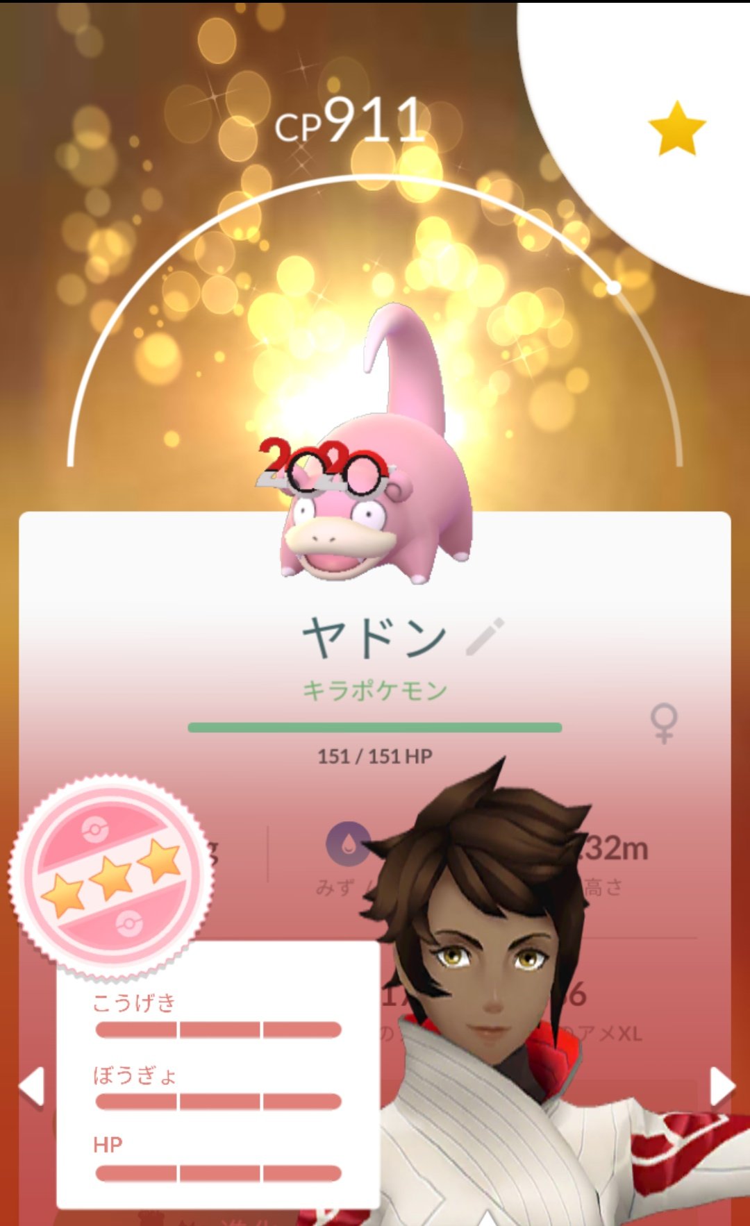 ミドリコ メガネのヤドンを交換したらキラ100 になったので ヤドランに進化させました 結局新年の色違いはナマケロのみで ピカチュウもヤドンもホウオウも色違い出ませんでした ポケモンgo ヤドン ヤドラン キラポケモン 個体値100