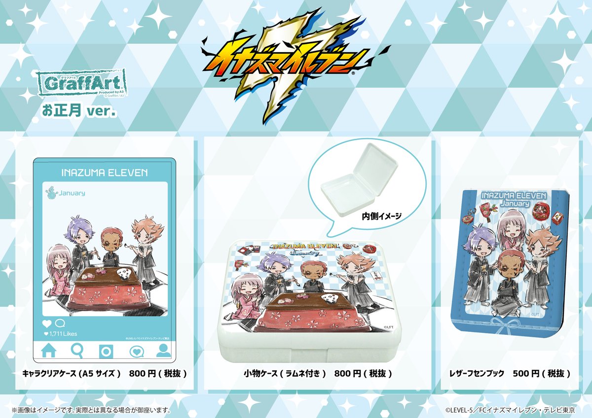 イナズマイレブン公式 Inazuma Project Twitter Analytics Trendsmap イナズマイレブン公式 Inazuma Project Twitter Analytics Trendsmap