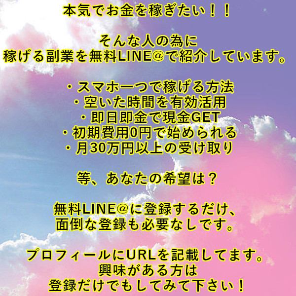 愛 はじめの一歩が大事 稼げる副業でお金を貯める 副業紹介できます 無料で稼ぎ方 やり方公開中 お金ない 貯金ないって人にもチャンスはある お金がない やばい インテリア オタク コロナ ストレス トレンド 死ぬしかない T Co Lyb7qcauyl 愛 はじめの一歩が大事 稼げる副業でお金を貯める 副業紹介できます 無料で稼ぎ方 やり方公開中 お金ない 貯金ないって人にもチャンスはある お金がない やばい インテリア オタク コロナ ストレス トレンド 死ぬしかない T Co Lyb7qcauyl