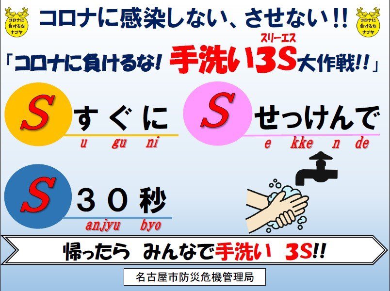 名古屋市 コロナ ツイッター コロナ ツイッター 名古屋市